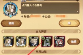《剑与远征梅林攻略指南》（掌握关键技巧）