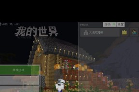 我的世界游戏结束后如何搭建新世界？