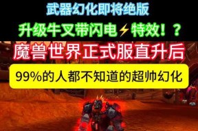 如何处理魔兽世界中无用的装备？