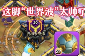 部落冲突中如何刷足球活动？