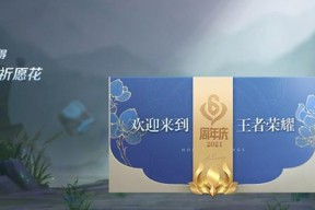 王者荣耀祈愿花刷新位置一览？如何快速找到祈愿花？