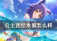 公主连结学院碧专武属性强度如何？测评结果揭示了什么？