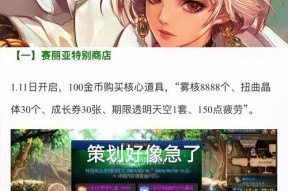 dnf最新补偿活动详情是什么？补偿内容有哪些？