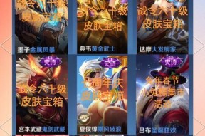 王者荣耀皮肤如何快速获得？刷皮肤的技巧是什么？
