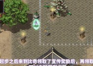 热血传奇中如何进行游戏内发言？