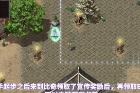 热血传奇中如何进行游戏内发言？