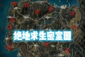 绝地求生卡密室解锁方法是什么？