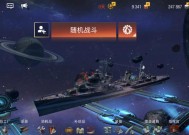 战舰世界继承错误如何解决？