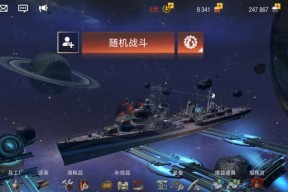 战舰世界继承错误如何解决？