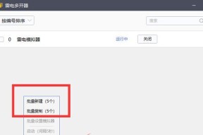 魔域雷电多开快捷键设置方法是什么？