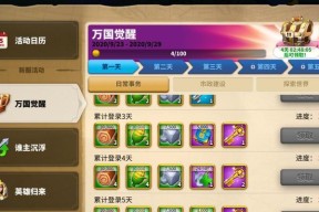 万国觉醒辞冬节活动有哪些亮点？参与方式和奖励是什么？