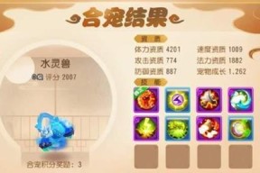 梦幻西游转技能特效需要多少资源？如何平衡资源分配？