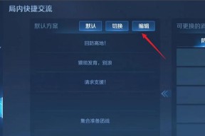 王者荣耀荣耀战区功能如何开启和设置？