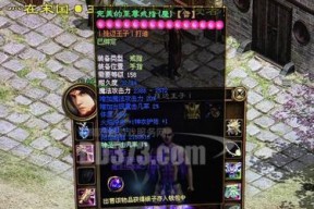 征途物品栏美化方法有哪些？