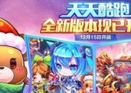 天天酷跑喷射战机获得方法详解（游戏内的任务、商店购买和兑换码）