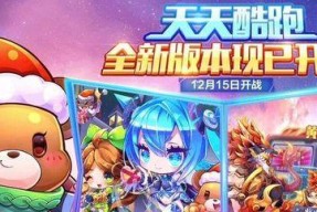 天天酷跑喷射战机获得方法详解（游戏内的任务、商店购买和兑换码）