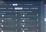 绝地求生喷子瞄准技巧有哪些？如何提高命中率？