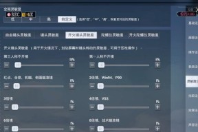 绝地求生喷子瞄准技巧有哪些？如何提高命中率？