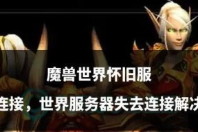 魔兽世界安装路由器的步骤是什么？