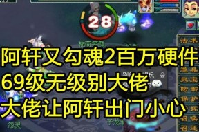梦幻西游阿轩相片获取途径是什么？有什么特殊要求？
