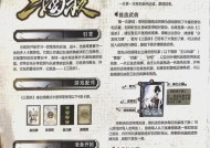 三国杀一战定天下模式如何玩？有哪些策略？