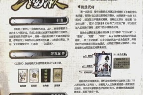 三国杀一战定天下模式如何玩？有哪些策略？