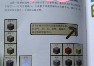 《我的世界》封印方法是什么？封印生物或物品的步骤有哪些？