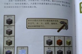 《我的世界》封印方法是什么？封印生物或物品的步骤有哪些？