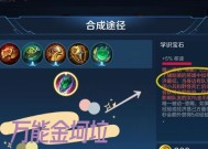 王者荣耀盘石获取途径有哪些？如何获得盘石？