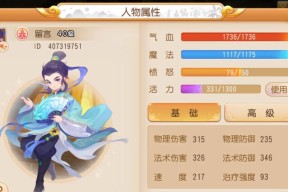 梦幻西游手游法师取名技巧有哪些？