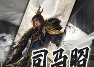 三国杀中如何更换司马昭武将？有哪些步骤需要遵循？