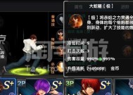 《拳皇97ol》游戏攻略（无论新手还是老手）