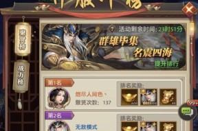 探索铁杆三国最强阵容的完美搭配之道（游戏玩家必备的铁杆三国最强阵容攻略全解析）