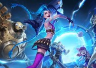 lol手游趣味英雄有哪些？哪些英雄在lol手游中最具娱乐性？