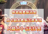 地下城均衡怎么进不去了？均衡副本无法进入的原因是什么？