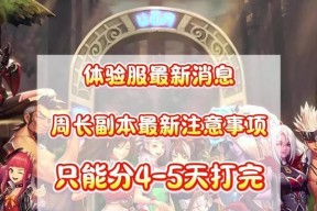 地下城均衡怎么进不去了？均衡副本无法进入的原因是什么？