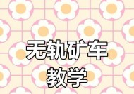 我的世界乘坐矿车的操作流程是什么？