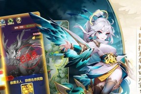 《以道友请留步三界寻宝》攻略（探索神秘的三界）