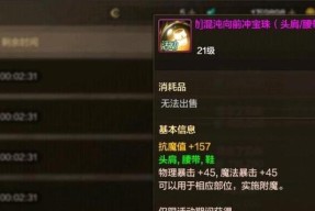 DNF馄饨材料哪里找？获取方法有哪些？