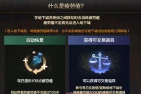 地下城与勇士疲劳值如何恢复？恢复疲劳值的方法有哪些？