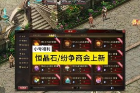 魔域非凡装备培养方法是什么？培养后效果如何？