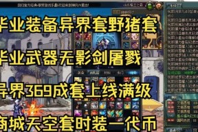 地下城刷墓碑最快方法是什么？效率如何提升？