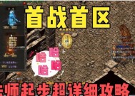 热血传奇王者秘境入口在哪里？进入王者秘境需要什么条件？