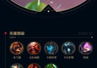 英雄联盟中英雄大师框的含义是什么？