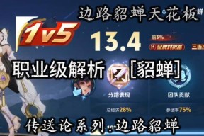 女玩家在王者荣耀中适合哪些边路？