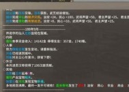 汉末霸业功绩速刷方法（突破游戏中的限制）
