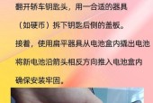 五菱征途皮卡钥匙电子更换步骤是什么？需要哪些工具？