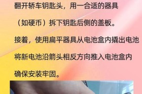 五菱征途皮卡钥匙电子更换步骤是什么？需要哪些工具？