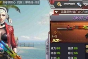 穿越火线手游AK47如何常胜单骑救主？获得攻略是什么？