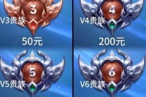 王者荣耀贵族等级费用是多少？如何快速提升贵族等级？
